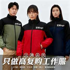冲锋衣定制印logo秋冬一体加厚羽绒棉服工作服防风保暖企业团建明