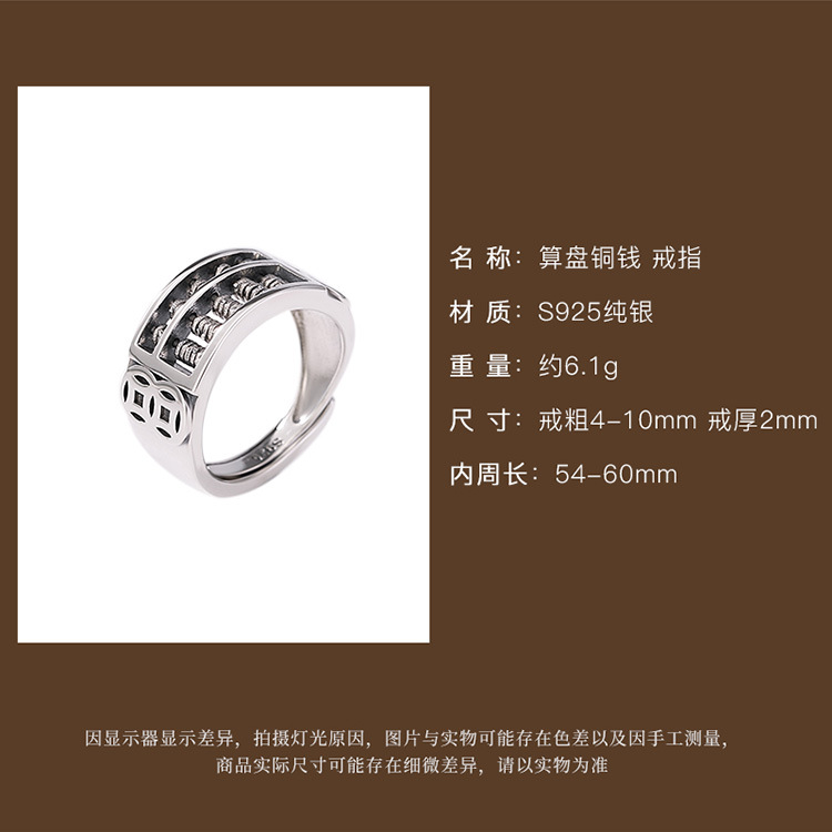 Nhẫn bạc S925 retro hình đồng xu bàn tính rỗng, thiết kế mở cá tính — Khoảng 6 gram chi tiết 2
