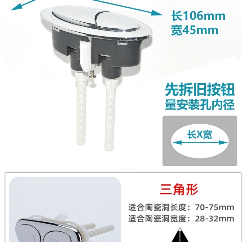 Double-press toilet button, old-fashioned round water tank button cover, toilet switch, flushing, single-button universal accessory undefined