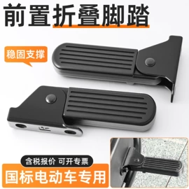 电动车配件;摩托车通用件;摩托车配附件