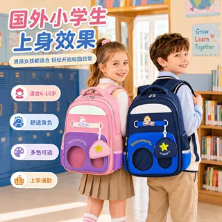跨境外贸新款儿童小学生书包一三六年级男女孩大容量防泼水双肩包