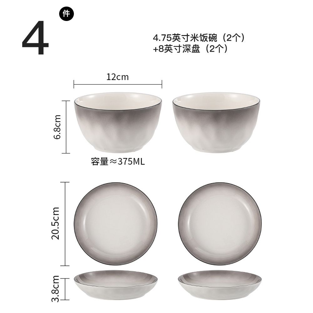 [4개] 밥그릇*2+둥근접시*2