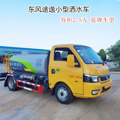 Dongfeng Tuyi Blue Brand Small Sprinkler Truck, Greening Spray Truck, Water Tanker, 2.5 Cubic Meters Volume, C License Can Be Driven