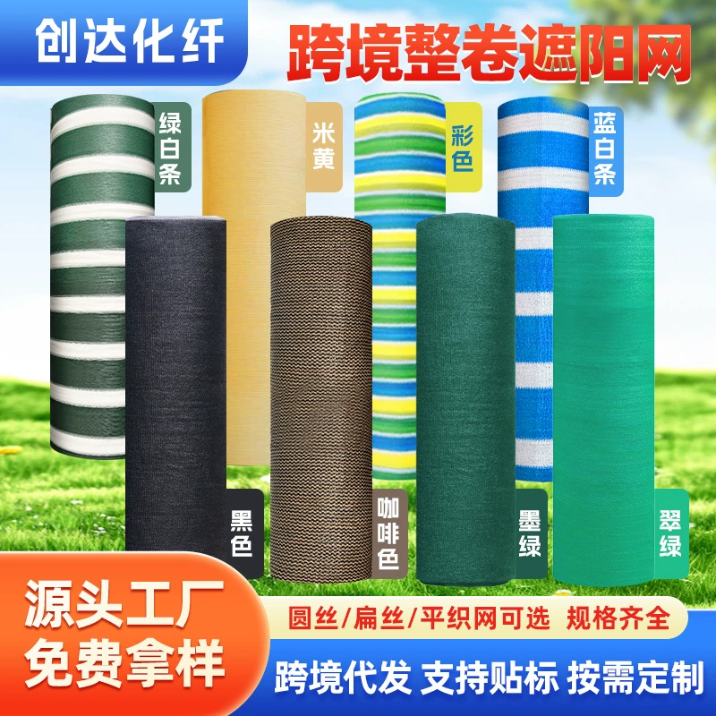 Трансграничная зашифрованная сетка для солнцезащитного крема