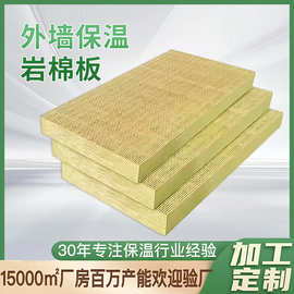 岩棉板保温隔热外墙防火岩棉板屋面墙体A级阻燃玄武岩棉隔热材料