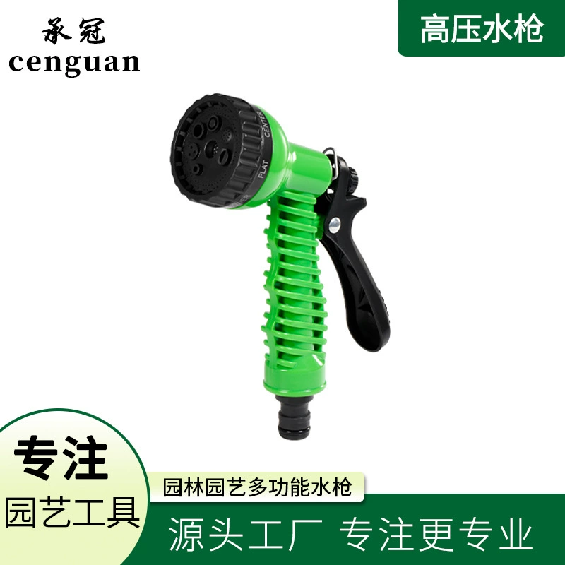 Экспорт горячий семифункциональный садовый оросительный Спринклерный пистолет садовый пистолет для полива удобный бытовой автомойки водяной пистолет с головкой