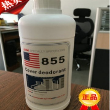 855去味剂，无香味去味剂【美国利田】遮味剂