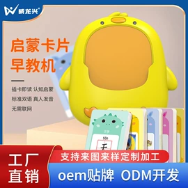 其他学习机;学习/早教机;点读机点读笔