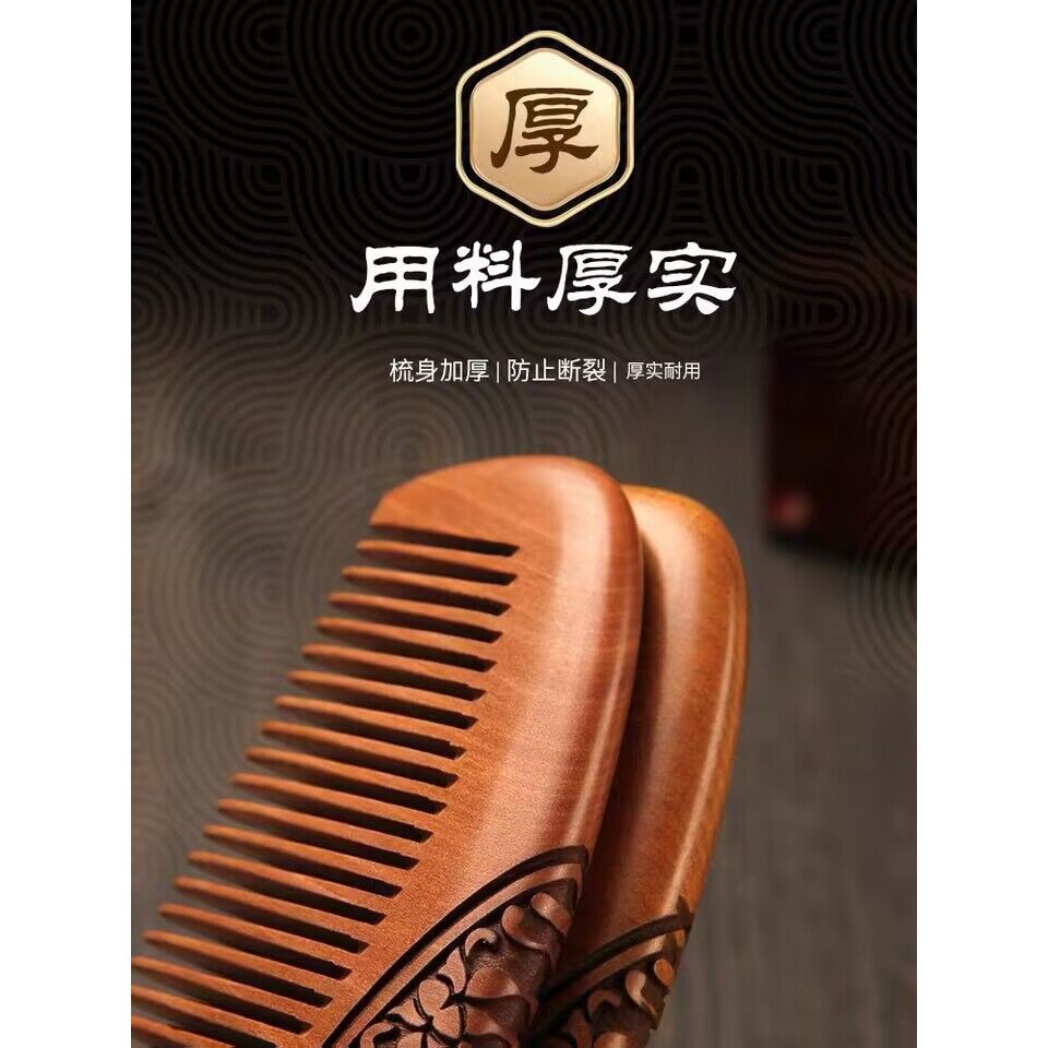 Madera doméstica de madera sólida anti-sándalo peine de cabello largo hombre natural pérdida de cabello madera estática