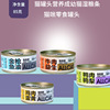 Cat House Life Tang Enbei Snacks Canned 85G Slow Slow -Stews Muscle Beef Duck Meat Golden Tuna egg yolk big particles 0 glue