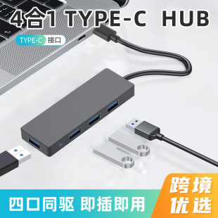 USB C 4��HUB������TYPE C �Uչ�]��ݔ����5Gbps USB3.0��չ�]