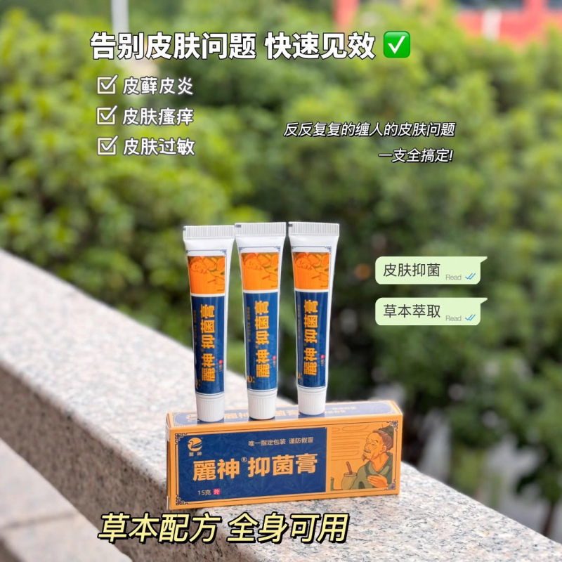 麗神フットクリーム、ハーブ配合、足の臭い、水虫、かゆみ、足のひび割れ、保湿、ハーブ抗菌効果|undefined