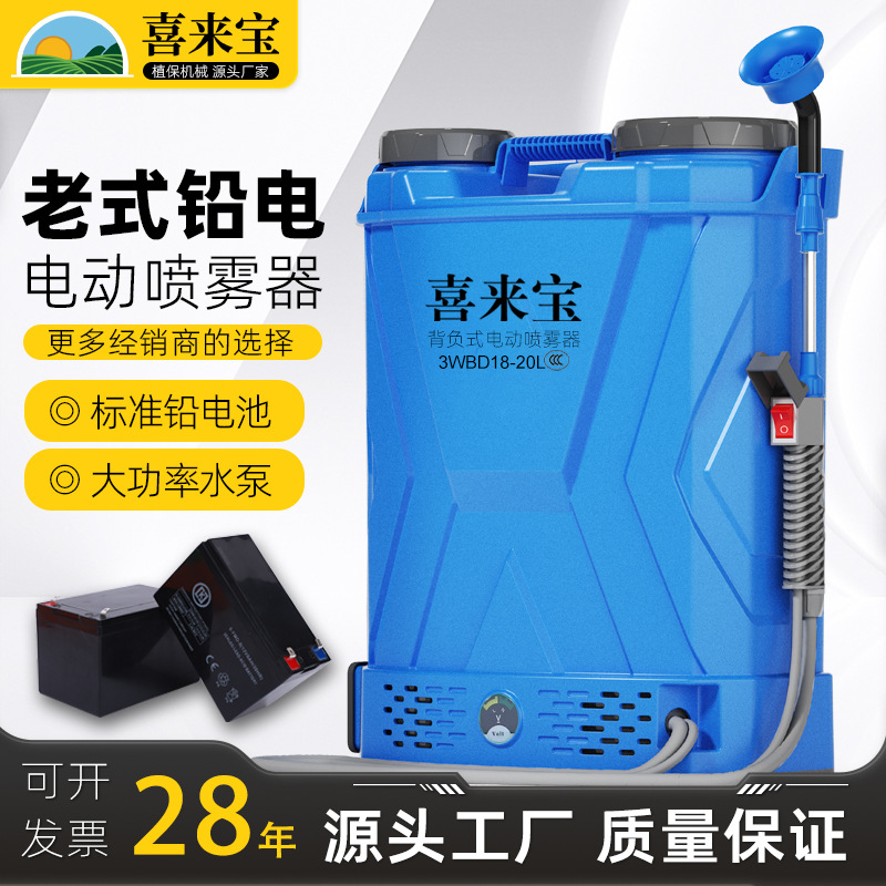 厂家货源批发背负式电动喷雾器铅酸电池农用喷雾器新型电动打药机