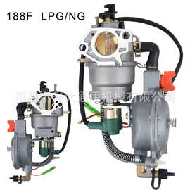 双燃料化油器LPG NG于188F GX420 GX390 8HP 9HP 2kw-6.5kw