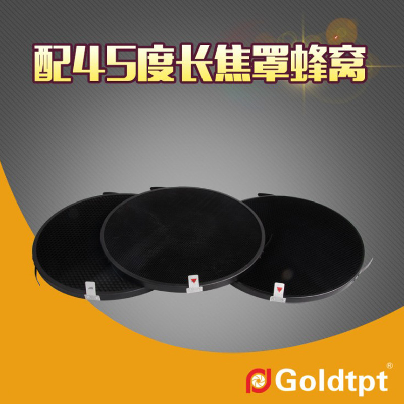 Goldtpt 金之运    配65度中焦罩蜂窝40套装