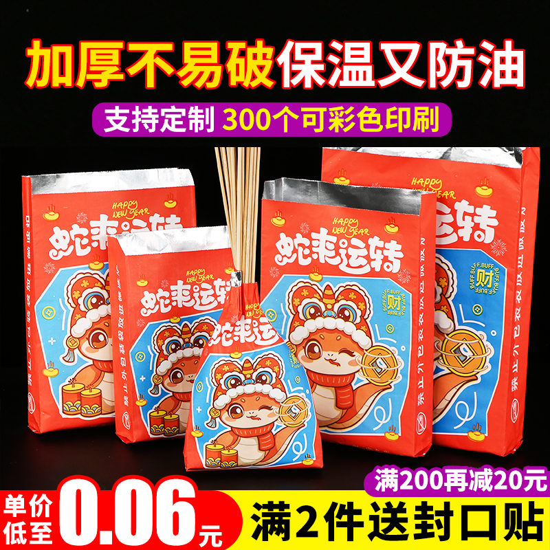 烧烤打包袋锡纸铝箔保温商用外卖炸串烤串油一次性小吃袋子