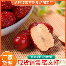 新疆水洗大红枣若羌灰枣新枣和田大枣大颗粒休闲零食小吃若羌红枣