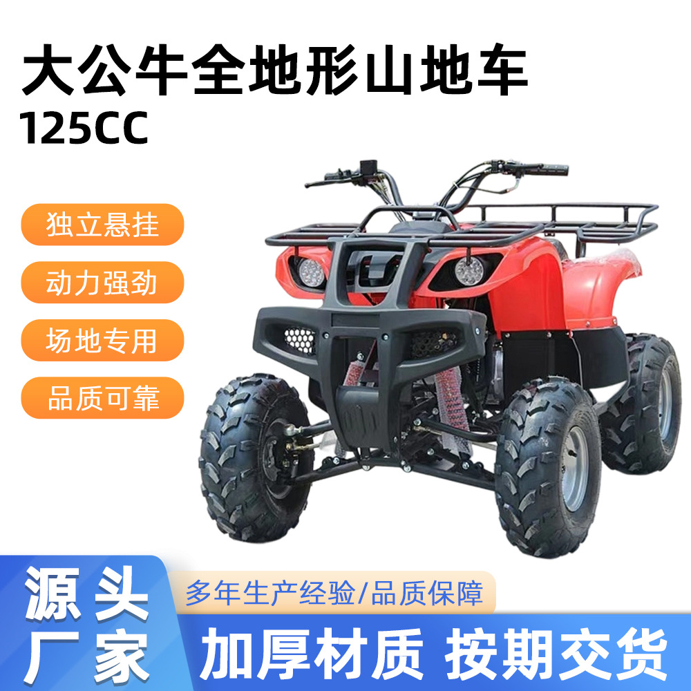 Cuatro ruedas SUV 125CC Big Bull todo terreno bicicleta de montaña motocicleta ATV sin cambios de velocidad extremos