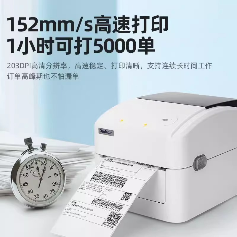 Xinye XP-420B Thermal Barcode Label Printer - E-commerce Logistics 2