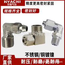 气动气管旋转快拧PL8mm-02接头90度直角6-01弯通10-03/12-04/4-M5