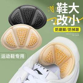 鞋垫/增高垫;后跟贴;前掌垫