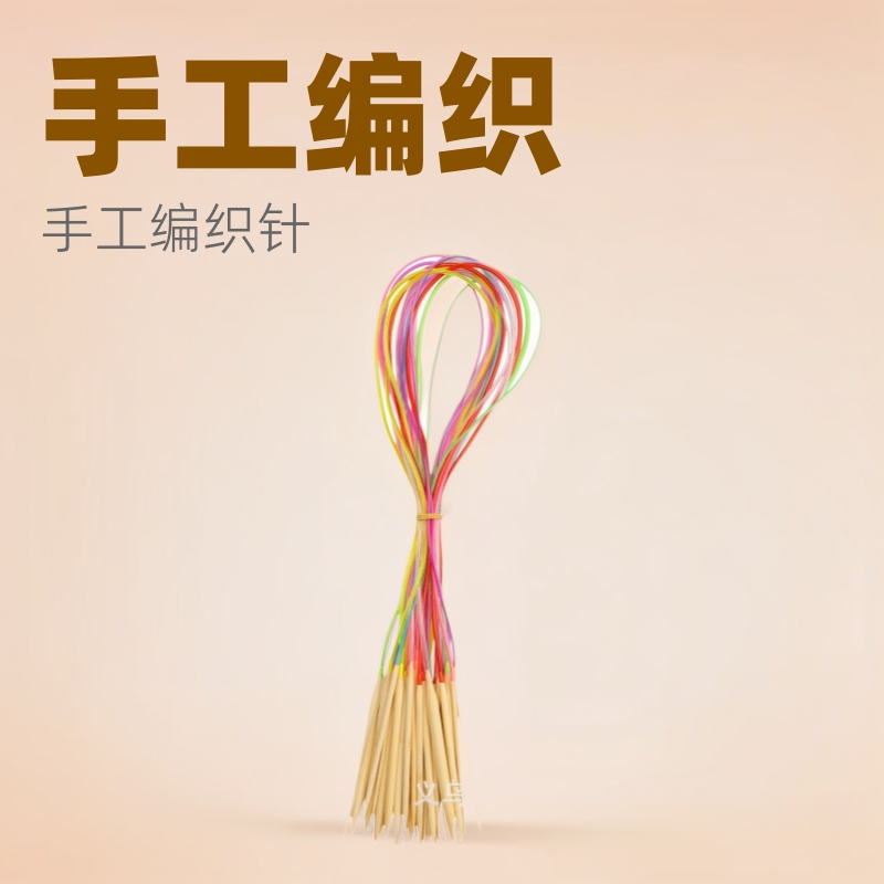 新品40-120cm环形针手工毛线编织针环形针套装竹木毛衣针棒针批发