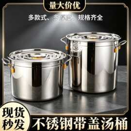 加厚304不锈钢汤桶高汤锅大容量带盖圆桶酒店餐厅多功能桶商用锅