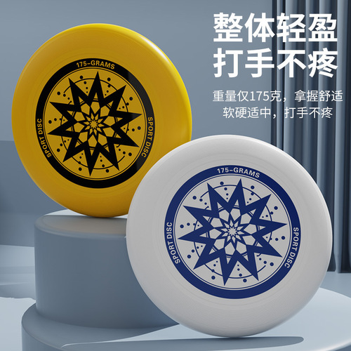 Flying disc 175g sports outdoor extreme fitness professional adult competitive match level soft dodge disc for teenagers