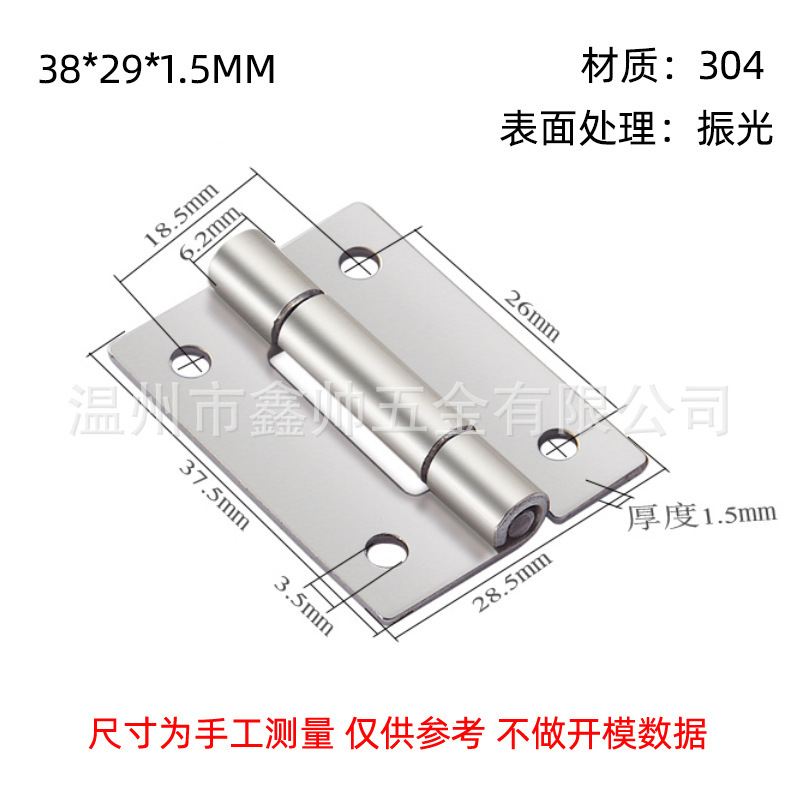 304ステンレス工業ヒンジ平開取り外し可能ヒンジ電気キャビネットドアと窓の厚い荷重ヒンジ|undefined