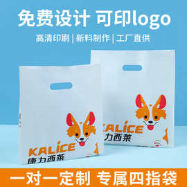 平口塑料袋定制印刷logo化妆品礼品饰品袋手机店眼镜相片图文袋