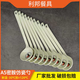 密胺仿瓷餐具勺子公鸡汤勺螺丝粉长柄勺麻辣汤耐高温勺汤匙塑料勺