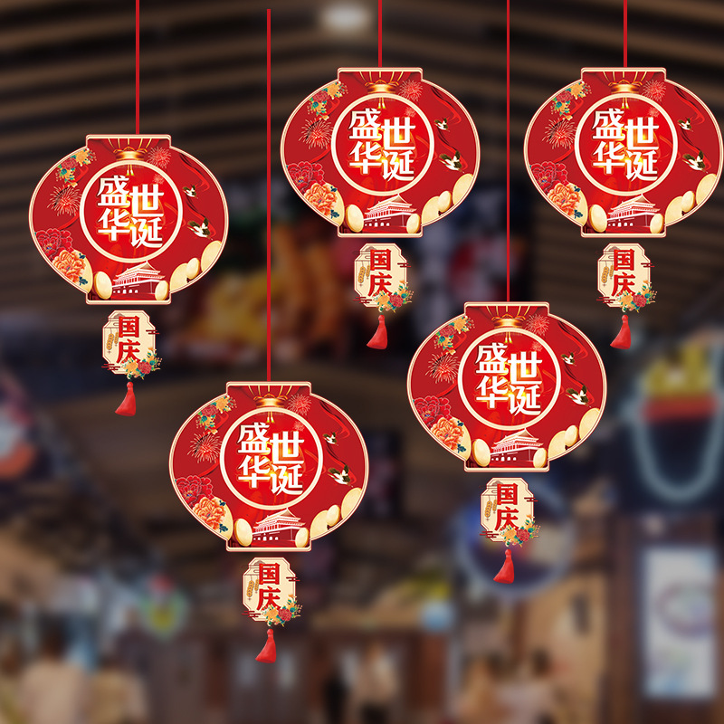 2024 nuevo Día Nacional del Medio Otoño Tienda del centro comercial atmósfera decoración colgante colgante colgante al por mayor