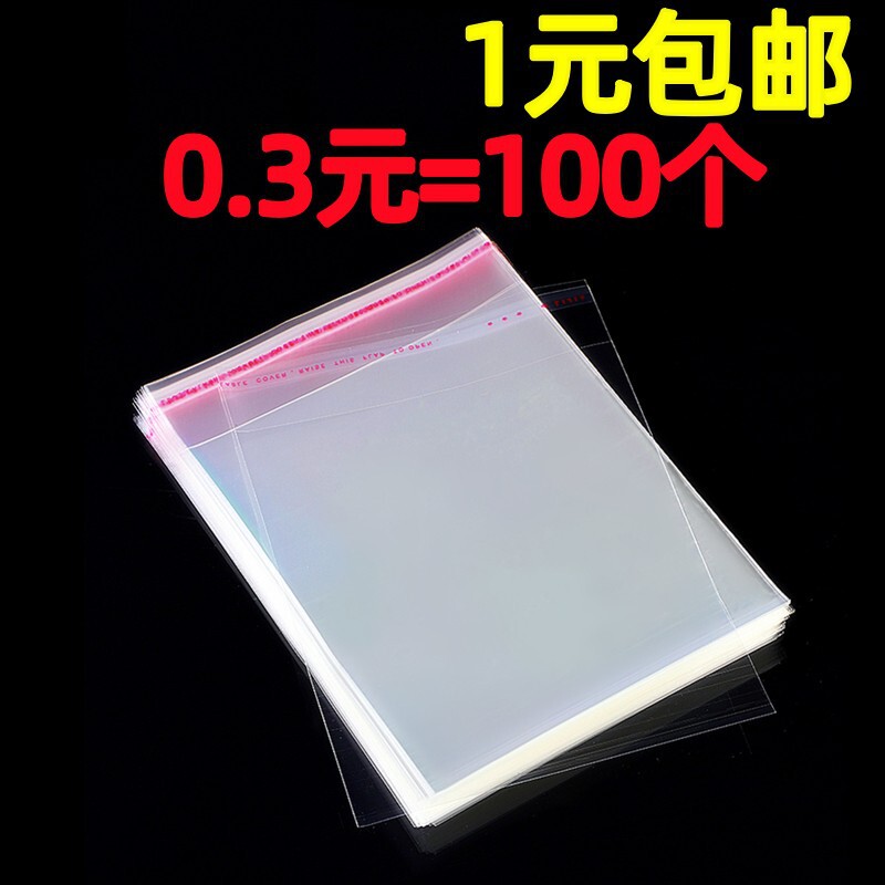 opp bag clothes self-adhesive bag clothing packaging bag transparent flat plastic self-adhesive bag card head self-sealing adhesive opp bag clothes self-adhesive bag clothing packaging bag transparent flat plastic self-adhesive bag card head self-sealing adhesive