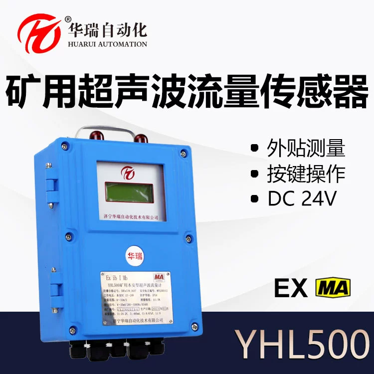 DN200 диаметр трубы Ультразвуковой расходомер 4-20mA Аналоговый настенный монтаж для мониторинга воды в угольной шахте