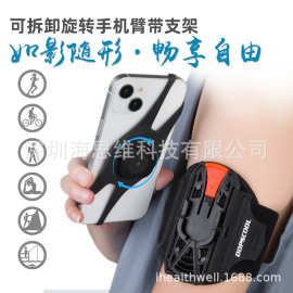 可拆卸运动臂带跑步臂包户外徒步骑行外卖导航手腕包直播手机支架