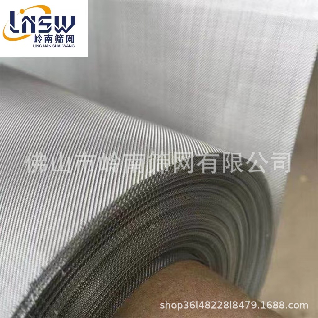 【岭南牌】304材质0.13mm线径80目标准斜纹加厚不锈钢过滤筛网