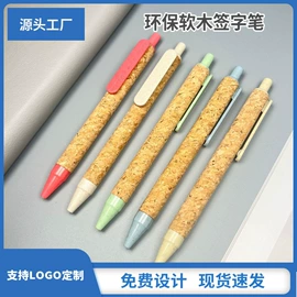 圆珠笔中油笔;中性笔;活动铅笔