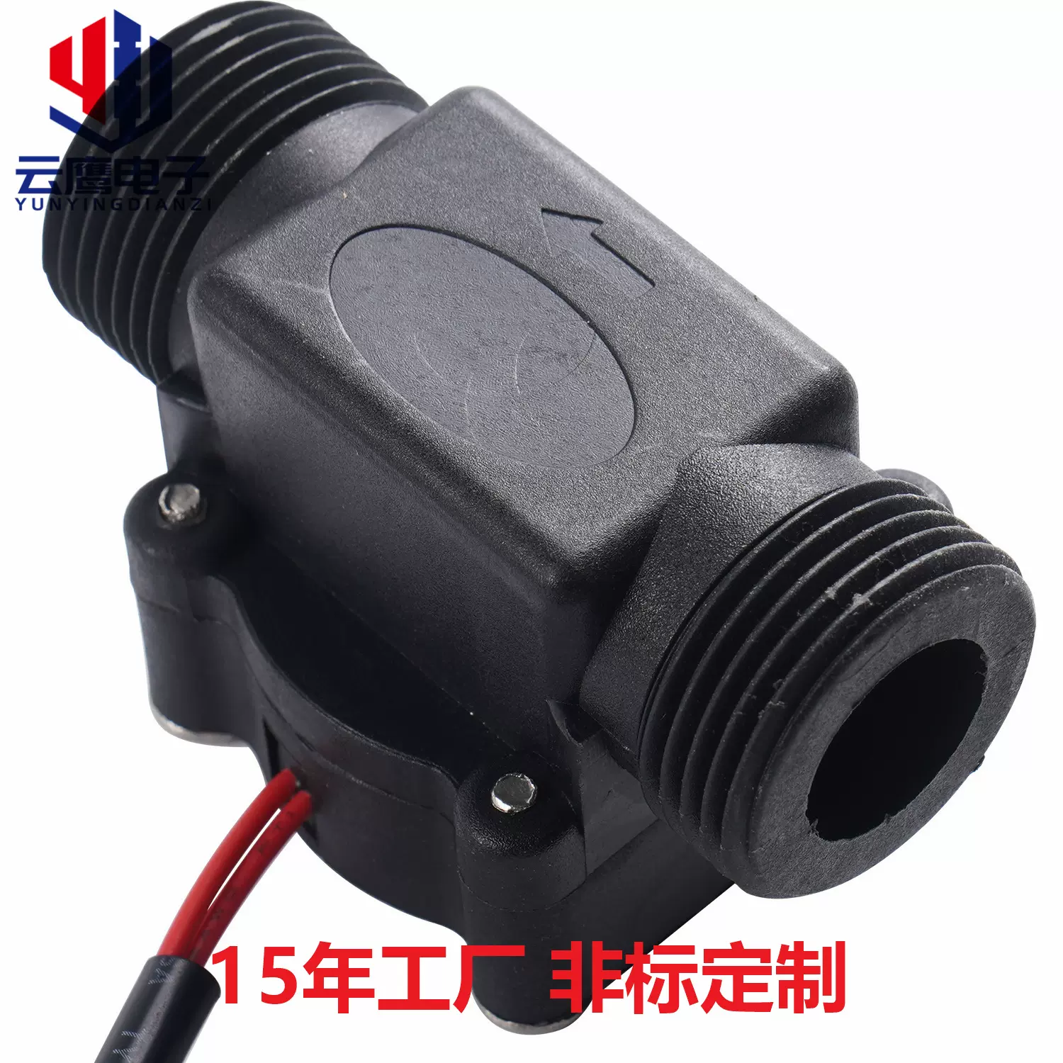 厂家定制塑料水流开关耐高温家用电器水泵热水器塑料流量开关