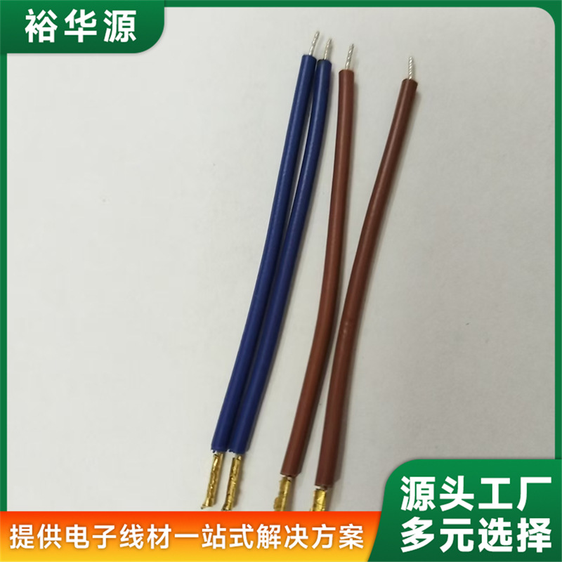 1015 24AWG 蓝棕鲨鱼齿接线端子冷压铜压扣线束加工连接线