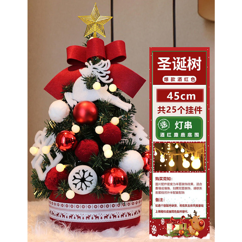 Amazon 2025 nuevo árbol de Navidad doméstico regalos de Navidad decoración encriptada paquete de simulación al por mayor