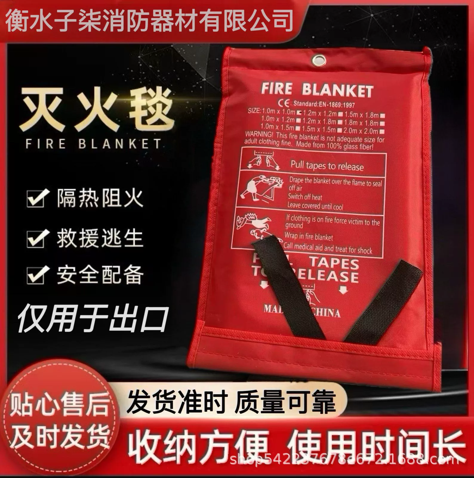 Огнестойкое одеяло, стекло, огнестойкое одеяло, торговля, коммерческая пожарная инспекция, специальный домашний отель, аварийный эвакуационный материал, безопасный материал