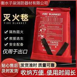 灭火毯玻璃防火毯商用消防检查专用家用酒店应急逃生安全材料耐火