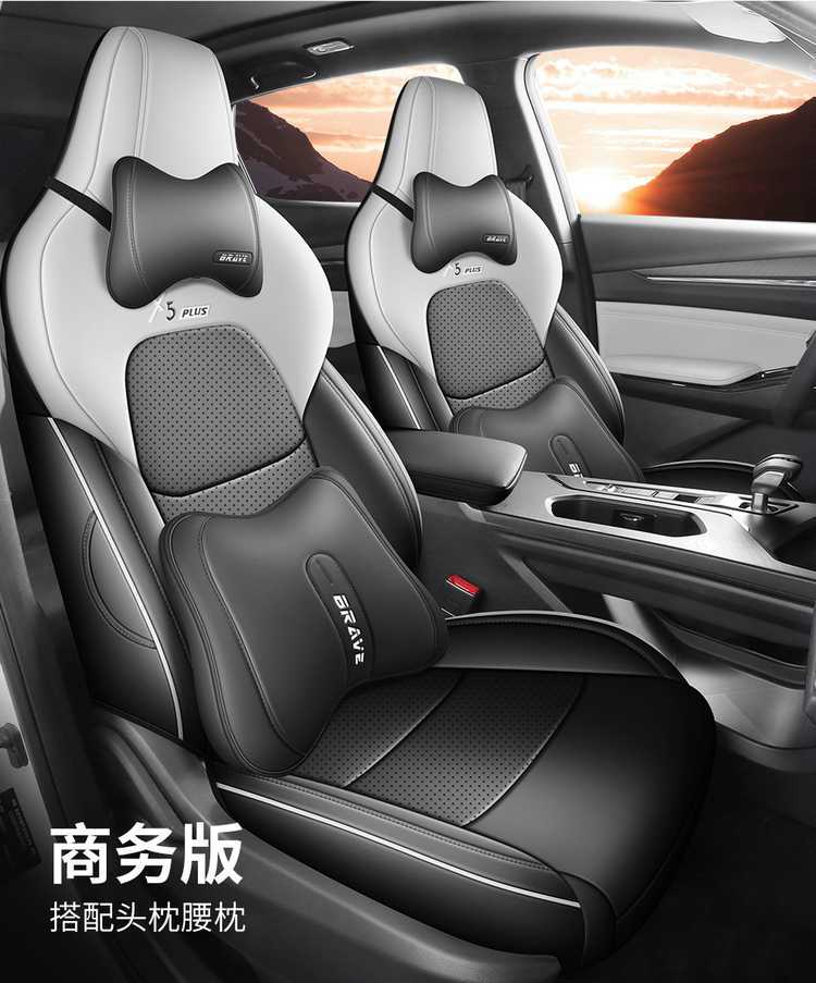 2024/26 Second Generation Changan X5plus Full-Coverage Special Car Seat Covers, All-Season Leather Seat Covers and Cushions