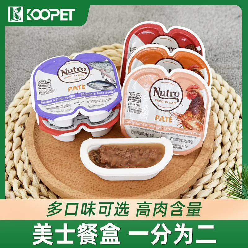 Консервы для кошек Nutro Meishi, разделенные на две банки с курицей, закуски для кошек, беззерновой влажный корм, 75 г * 6 банок