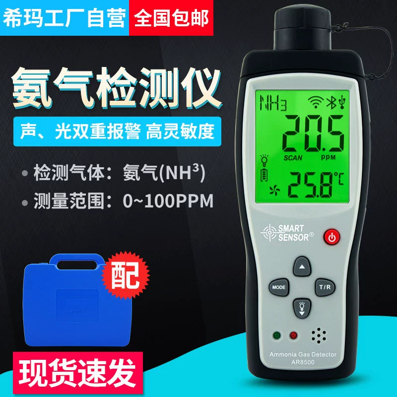 Xima AR8500 детектор аммиака детектор анализа концентрации NH3 портативная сигнализация аммиака