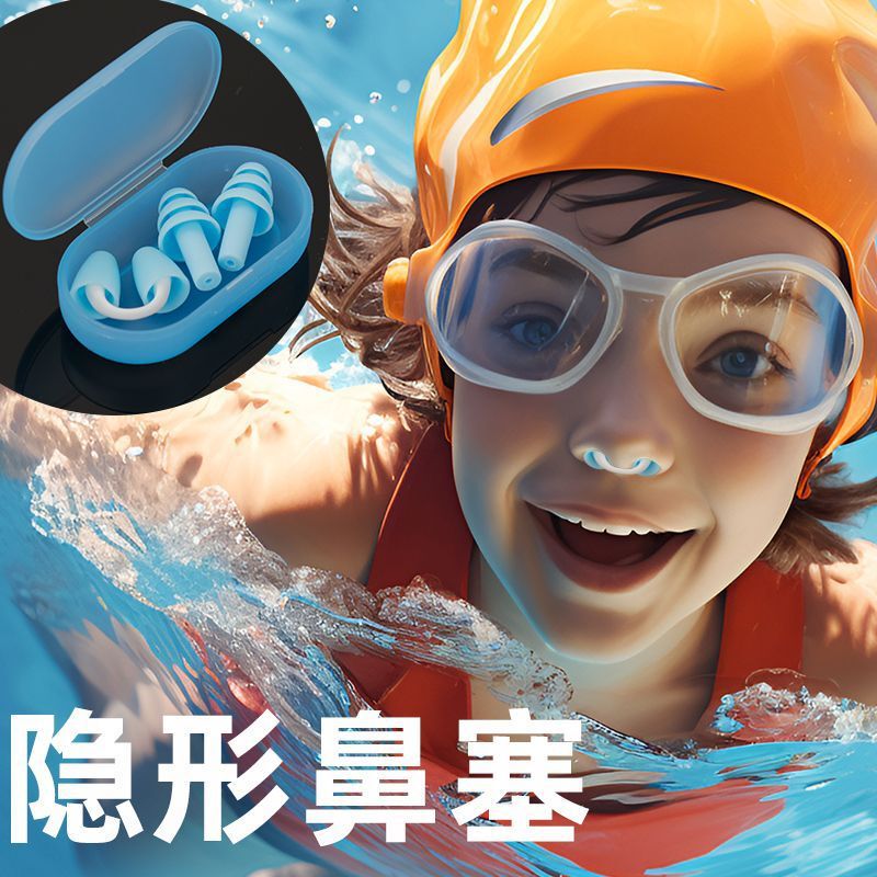 游泳隐形鼻塞鼻夹软硅胶防呛水鼻塞儿童游泳鼻塞游泳潜水游泳批发|undefined