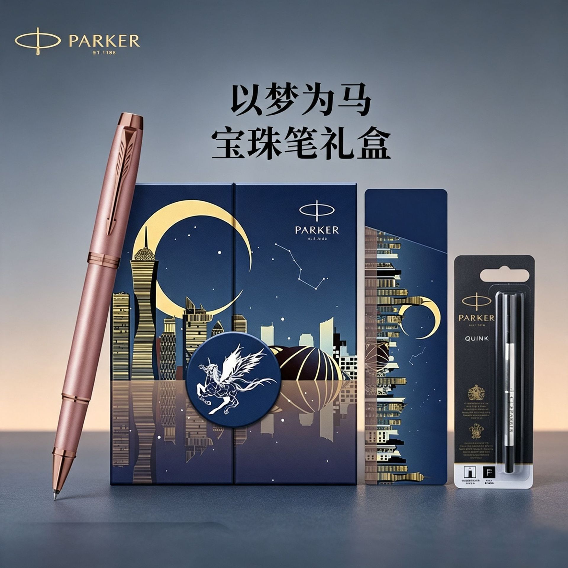 PARKER IM Glow Series Ballpoint Pen "Dream as a Horse" Gift Box High-end Business Office Conference Gift Pen