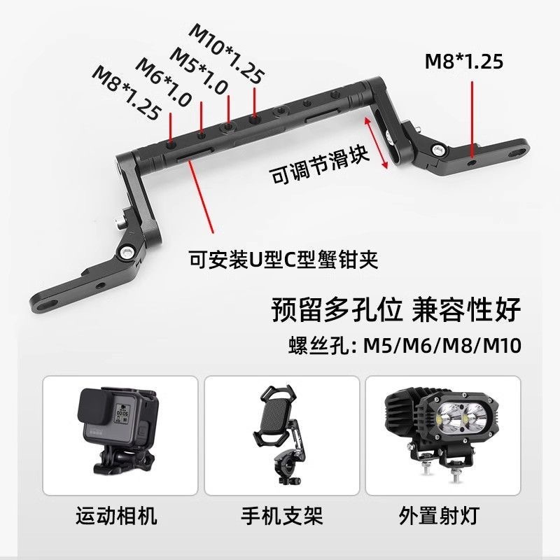 Jihé Electric Vehicle Ae5I Multifunctional Expansion Crossbar Balance Bar Accessories Support Ae4 Modification