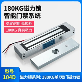 门禁机;指纹锁;磁力锁