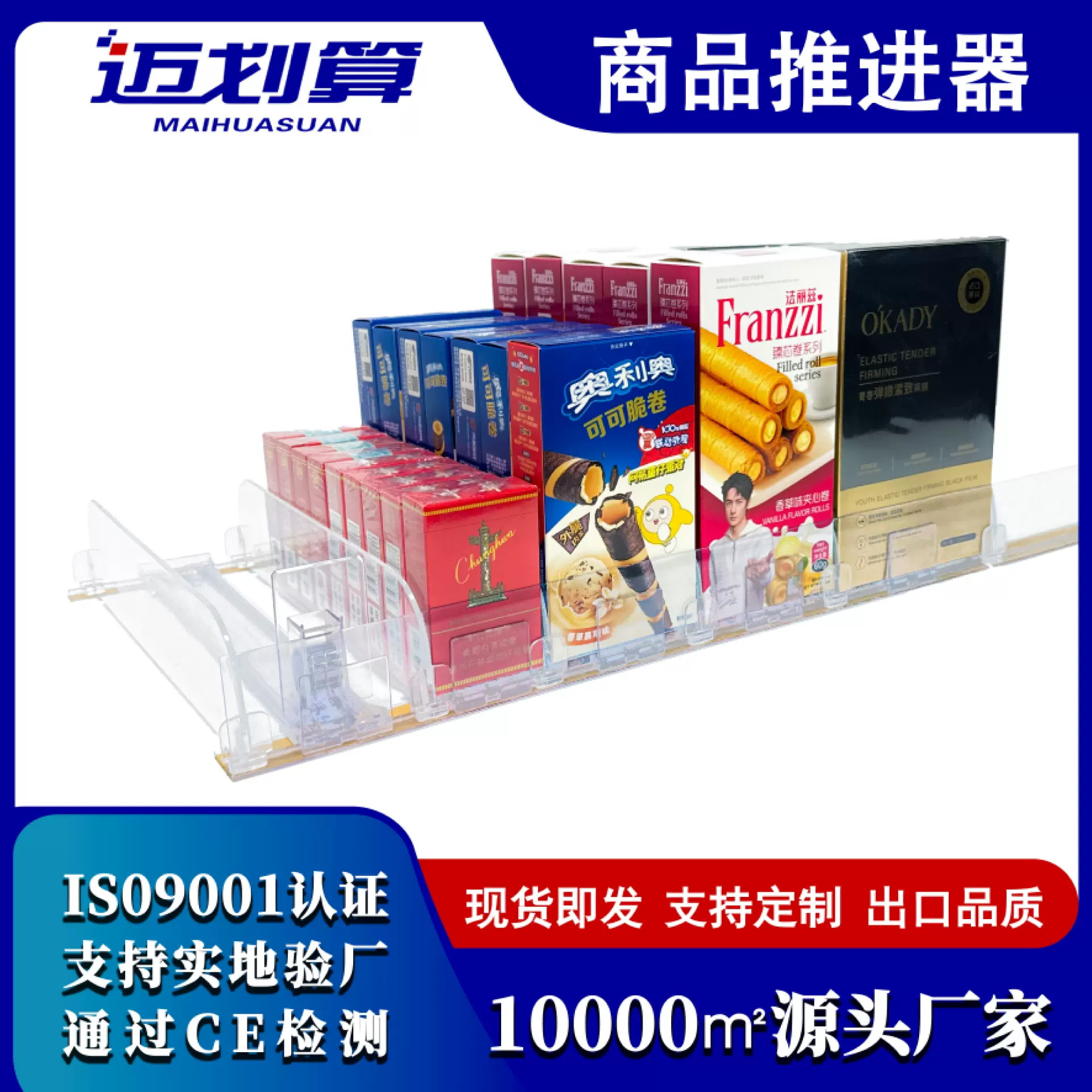 超市货架推进器 展示架助推器便利店分体助推器分隔板宽可调节